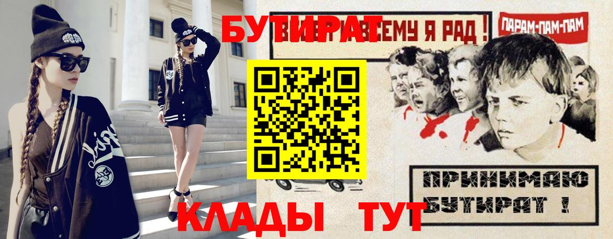 Бутират жидкий экстази Черногорск
