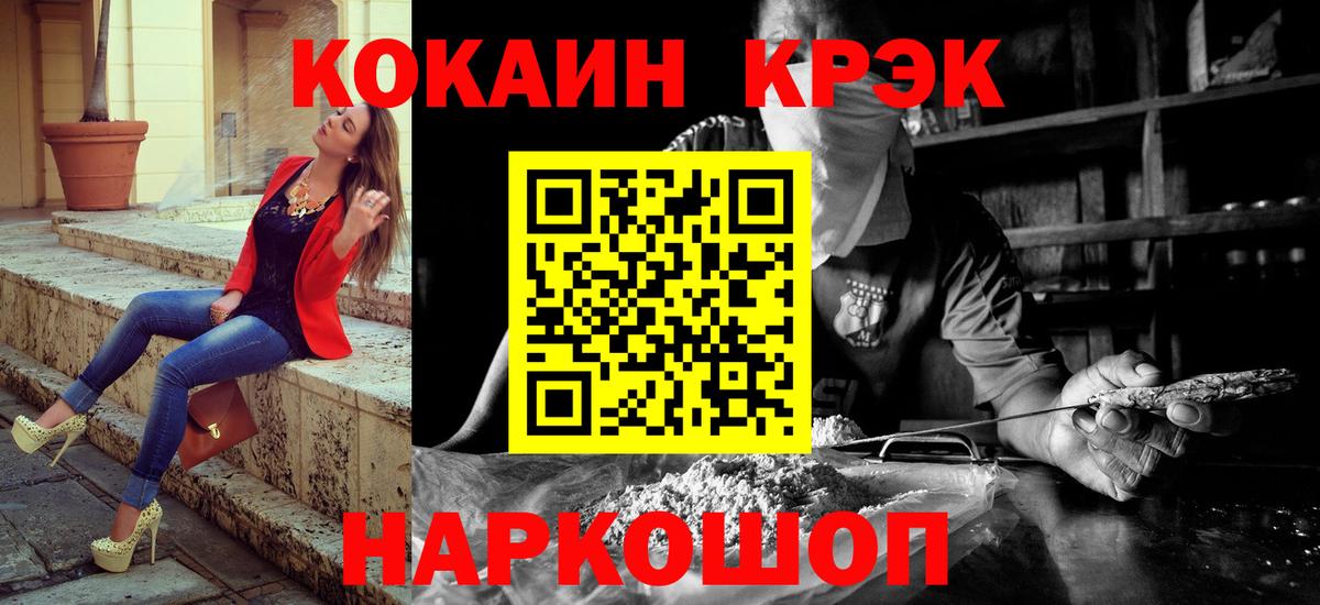 магазин    Cocaine 97%  Вход с VPN  КОКАИН Fish Scale  Черногорск 
