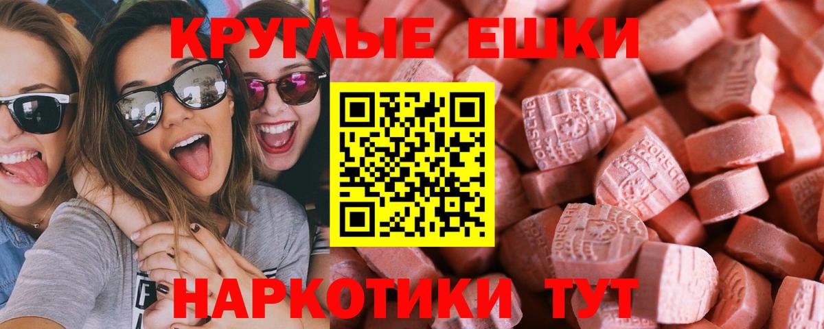 Ecstasy VHQ  Ecstasy  Ecstasy 280 MDMA  купить   Вход с VPN  Черногорск 