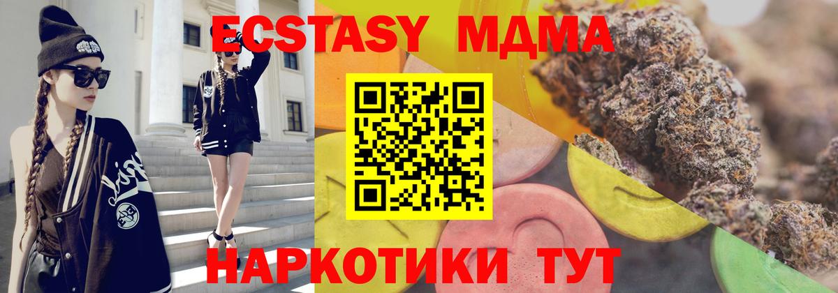 Экстази диски Черногорск