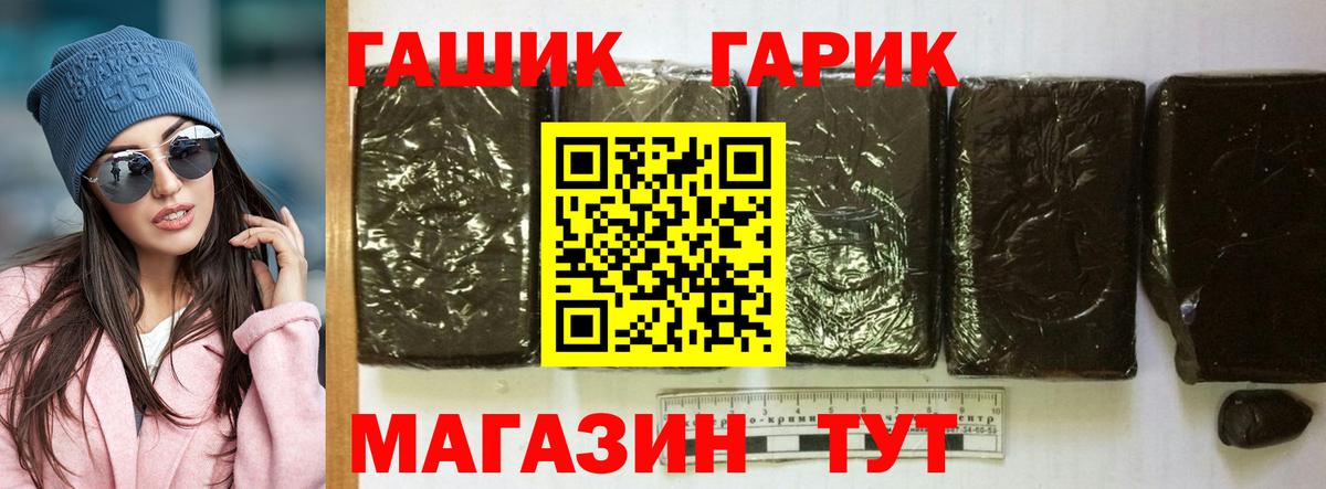 Черногорск  ГАШ  Вход с VPN  ГАШИШ Premium  Гашиш Cannabis 