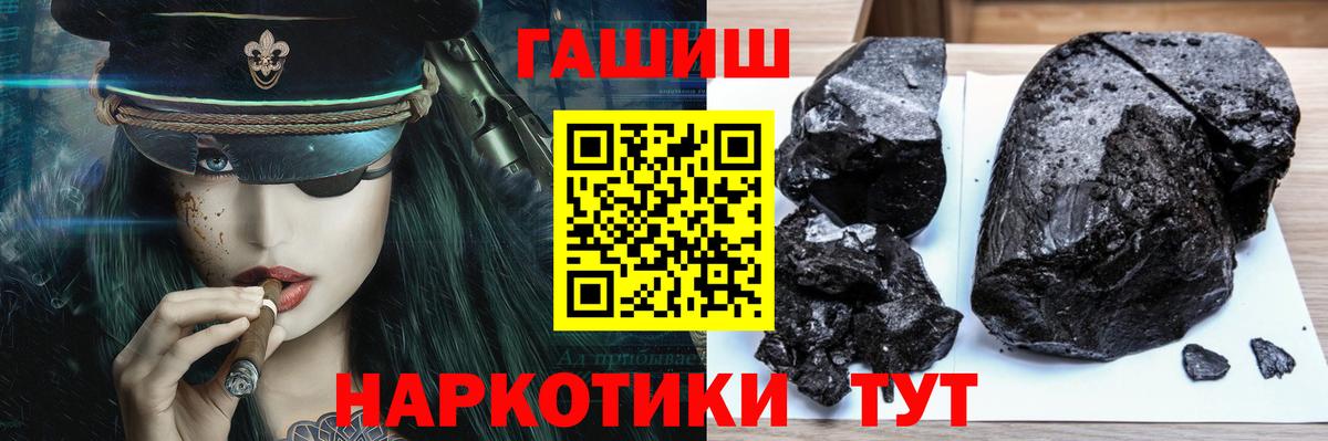 Гашиш VHQ Черногорск