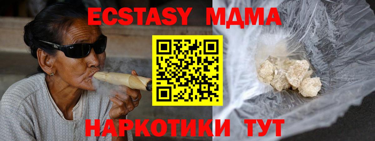 MDMA молли Черногорск