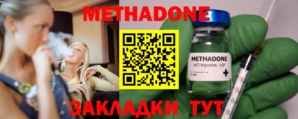 Черногорск  Метадон кристалл  Вход с VPN  МЕТАДОН VHQ 