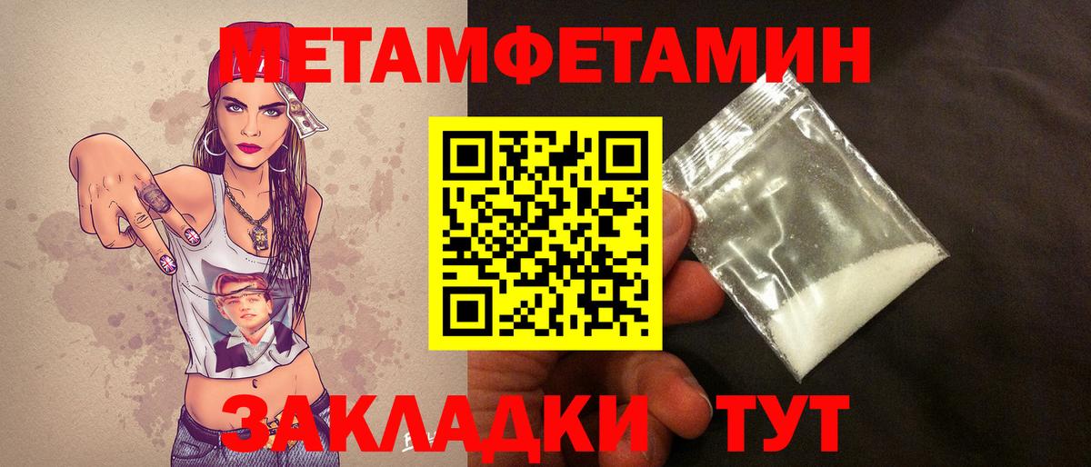 Черногорск  Первитин Methamphetamine  Вход с VPN 