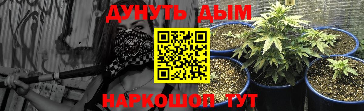 Канабис White Widow Черногорск